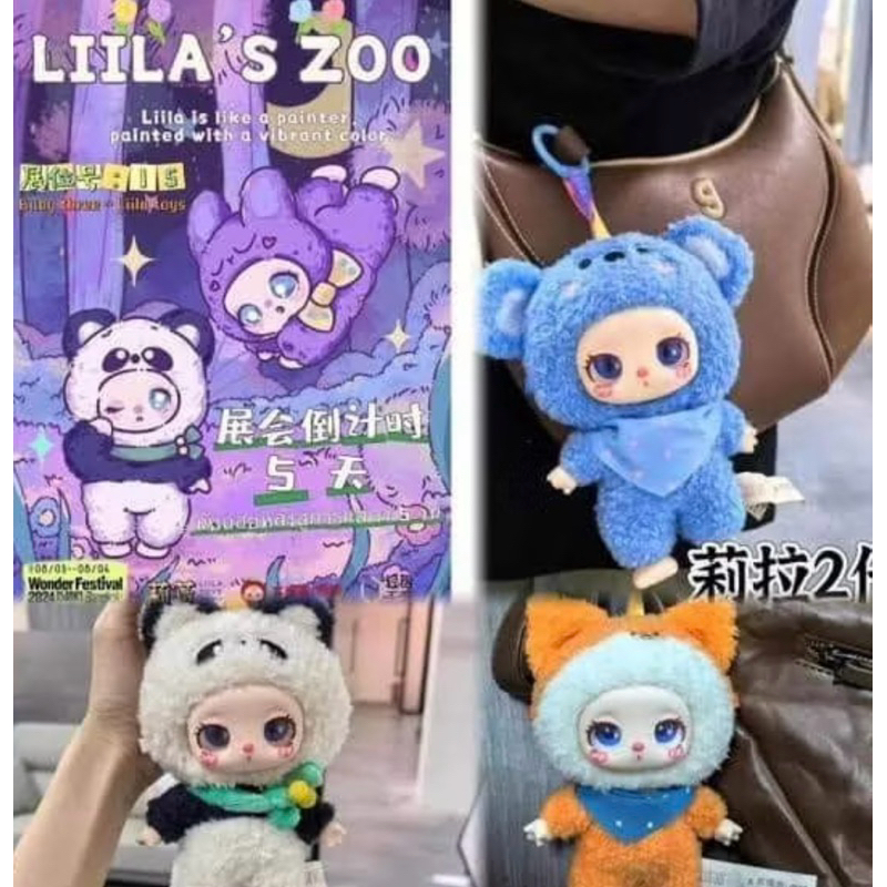พร้อมส่ง 🇹🇭 แท้ 💯% 🔥 LiiIa ‘s Zoo  V2 2nd Generation Plush Series