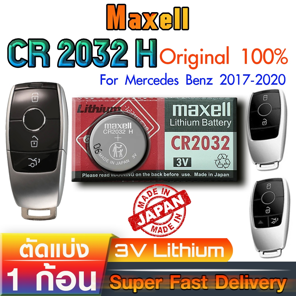 ถ่านรีโมทรถยนต์ Mercedes-Benz 2017-2020  แท้ ตรงรุ่น ล้านเปอร์เซ็น (MAX CR2032 H)