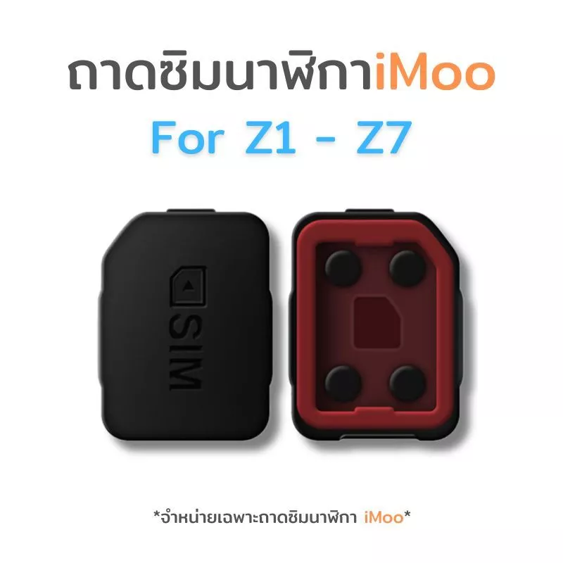 ถาดใส่ซิม ถาดซิม iMoo รุ่น Z1 Z2 Z3 Z5 Z6 Z7 X10 ไอโม่ สำหรับเปลี่ยน ไอมู่