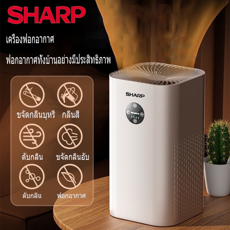 Sharp Air Purifier เครื่องฟอกอากาศ หน้าจอสัมผัส ฟอกอากาศ PM2.5 สำหรับห้องขนาด 60-120 ตร.ม. กำจัดกลิ่น ดับกลิ่น ควัน กลิ่