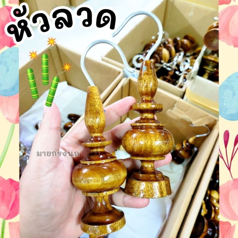 หัวลวดดดด ใส่กรงนกชำ