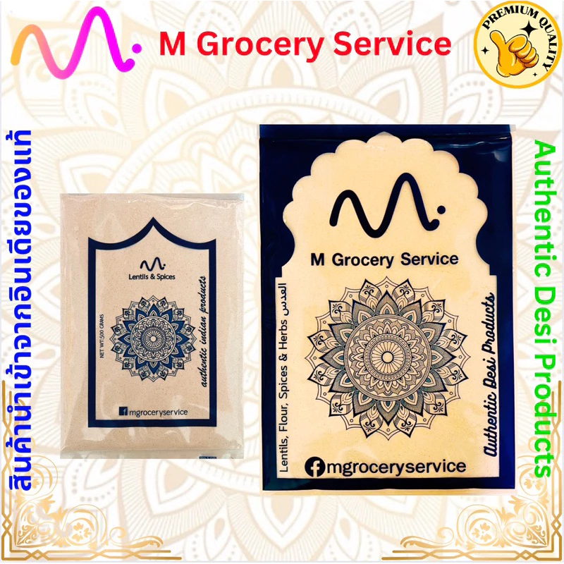 1kg แป้งโฮลวีทเนื้อละเอียด Whole Wheat Flour Atta 1 กก