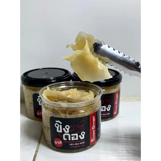 ขิงดองสามรส 1 กระปุก 150 กรัม กรอบ ขิงอ่อนหั่นบางไม่เหนียว