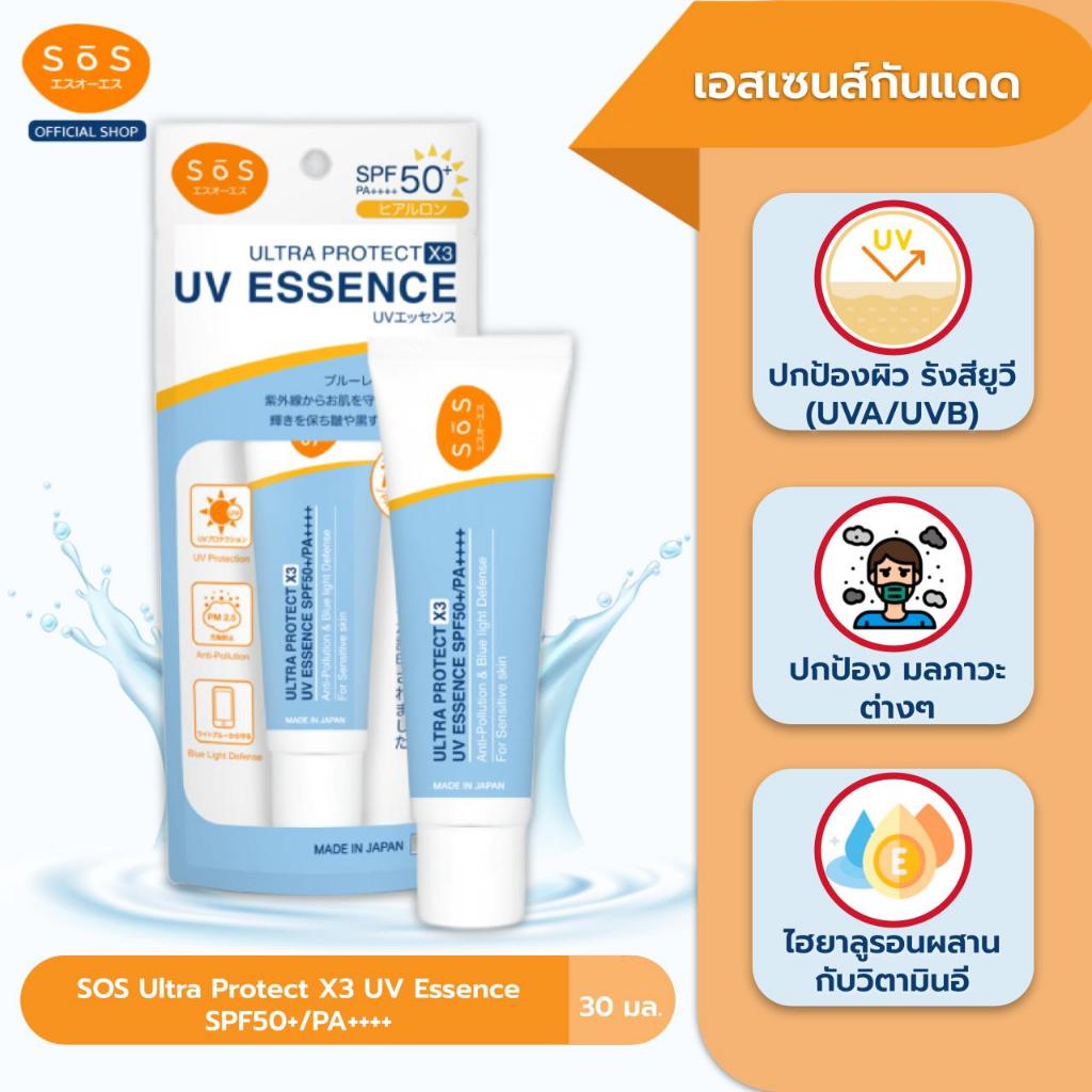 [EXP 12/2026] SOS Ultra Protect X3 UV Essence SPF50+/PA++++30ml เอะสึ โอ เอะสึ เอสเซนส์กันแดดสูตรไฮยาลูรอน  (10SO00081)