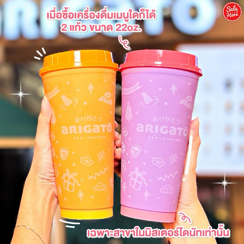 Arigato x MisterDonut แก้วเปลี่ยนสี ลาย Festive สินค้าพรีเมี่ยม 2024