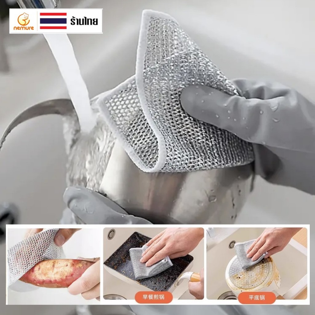 (F-190) ผ้าลวดใยขัด ตาข่ายล้างจาน หม้อ ขัดผิว ขจัดคราบไขมัน ทำความสะอาดห้องครัว ผ้าล้างจาน