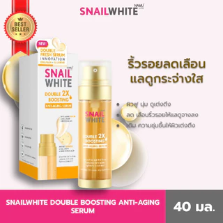 [ใหม่] SNAIL WHITE นามุ ไลฟ์ สเนลไวท์ ดับเบิ้ล บูสติ้ง แอนตี้เอจจิ้ง เซรั่ม 40มล.+40มล. (10SW00425)