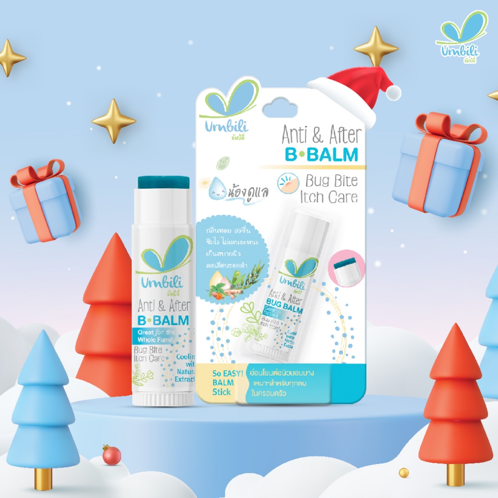 Umbili บาล์มหลังยุงกัด แอนติ& อาฟเตอร์ บีบาล์ม 5g ยาทาหลังยุงกัด แมลงสัตว์กัดต่อย แก้ฟกช้ำ แก้อักเสบ
