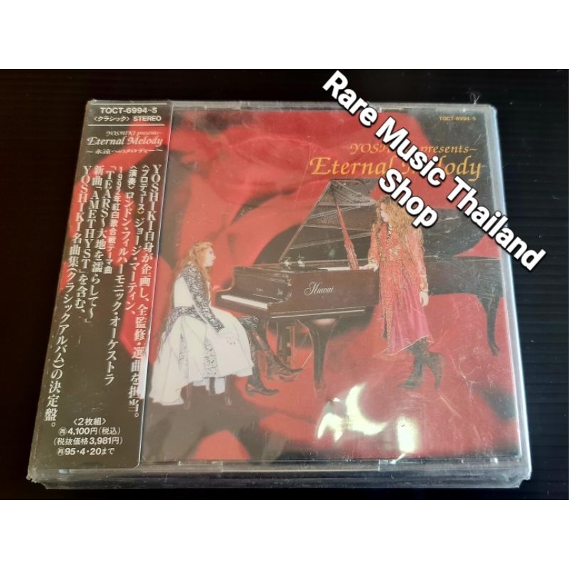 ซีดี CD Yoshiki Enternal Melody Mint X-Japan