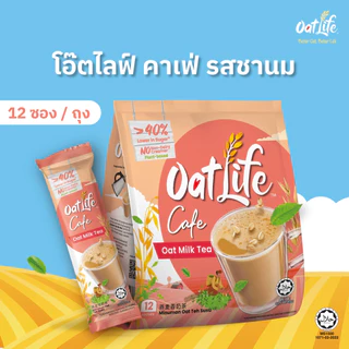 OatLife นมข้าวโอ๊ต รสชานม ตราโอ๊ตไลฟ์
