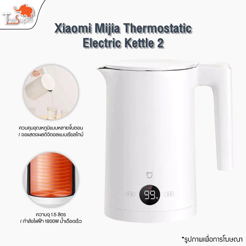 Xiaomi Thermostatic Electric Kettle 2 กาต้มน้ำร้อน กาน้ำ 1.5L กาต้มน้ำไฟฟ้า กาน้ำร้อน