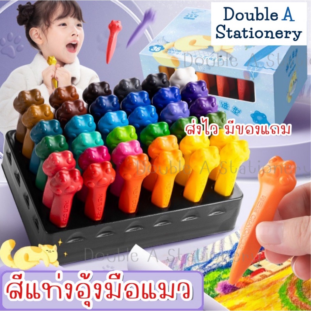 BA Store มีของแถม สีแท่งน้องแมว ไม่ต้องเหลา สีแท่งซักออกได้ สีน่ารัก ระบายสี โรงเรียน นักเรียน