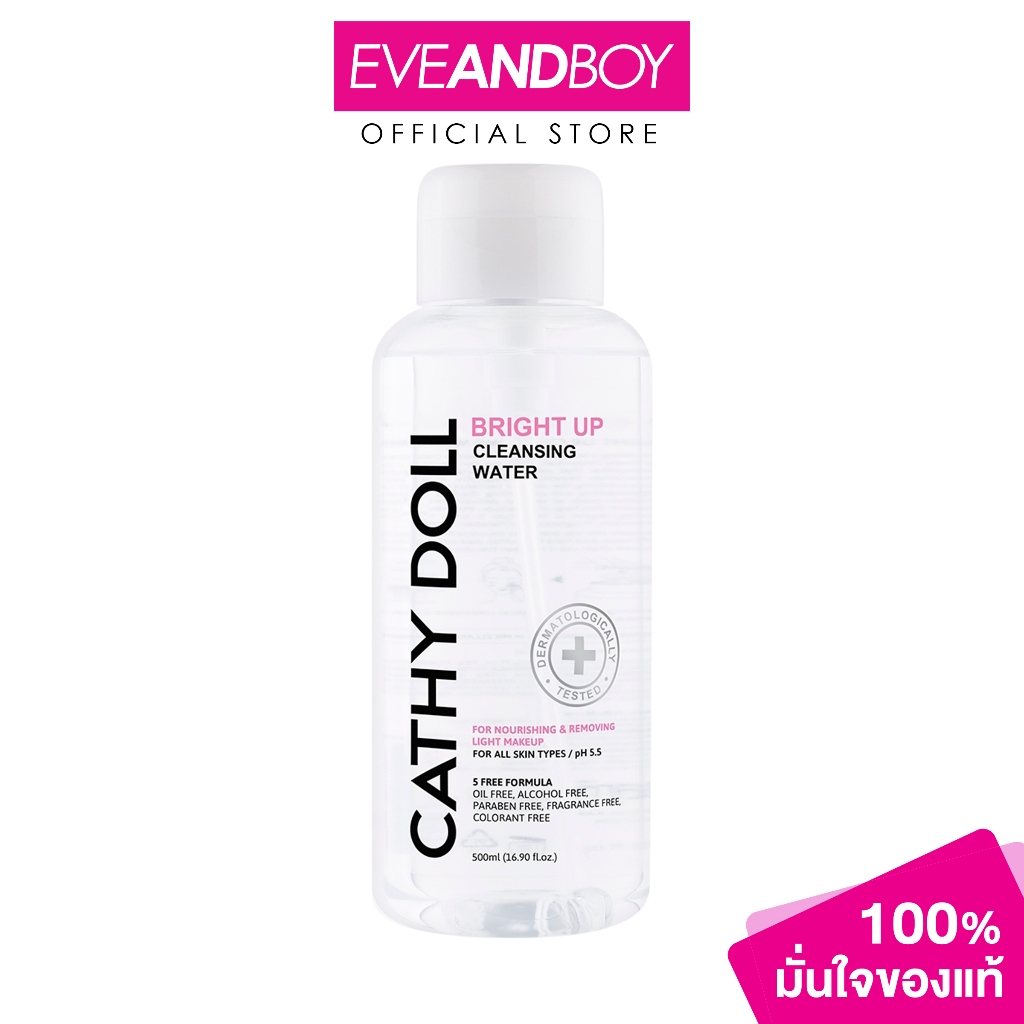 CATHY DOLL - Bright Up Cleansing Water