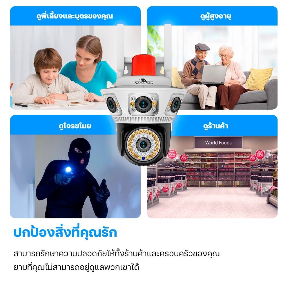 HOME-MALL แพ็คคู่ กล้องวงจรปิดกันน้ำ 9MP ดูกล้องได้3จอ ไฟไซเรนเด่นชัด มีภาพสีตอนกลางคืน app yoosee