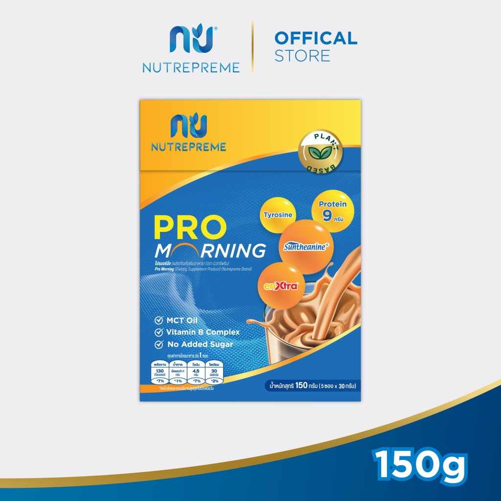 [Official Store] Nutrepreme ผลิตภัณฑ์เสริมอาหาร ProMorning กลิ่นลาเต้ Latte ขนาด150 ก. 1 กล่อง 5 ซอง