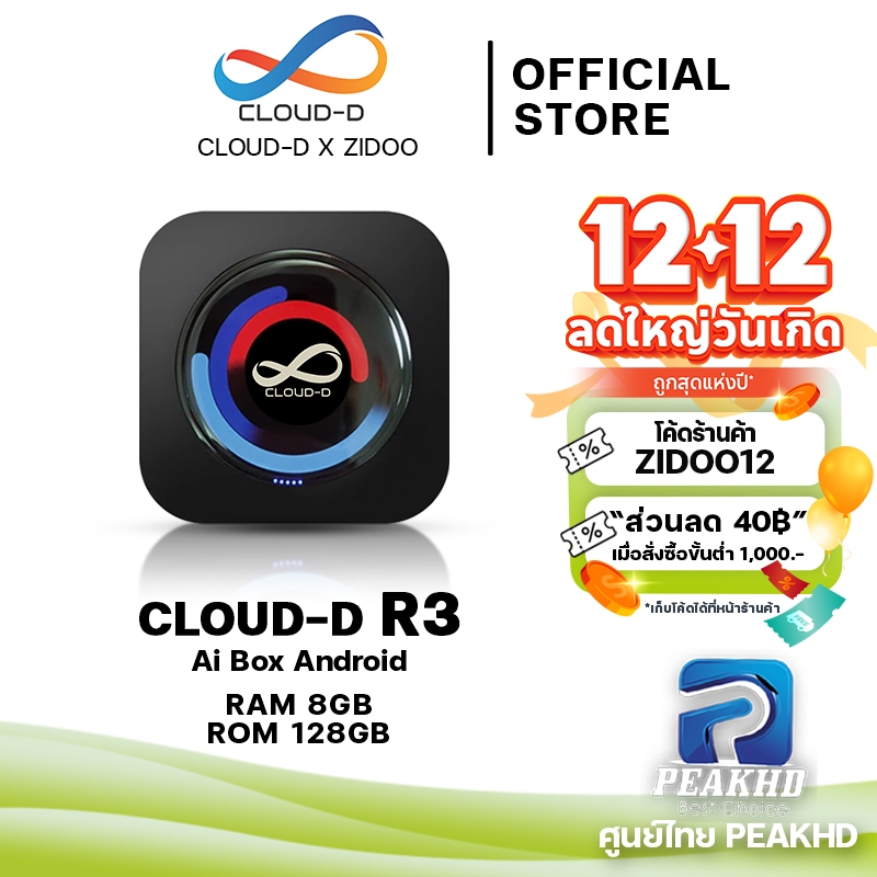 กล่อง ClouD-D R3 Ai box Android สำหรับรถยนต์ Deepal S07/ L07,BMW,Hyundai,Kia แอนดรอยด์ 13.0 Ram 8GB Rom 128GB