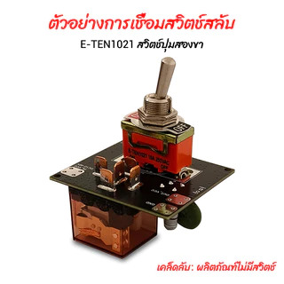 SR100 ซอฟสตาร์ท DC12-36V 100A 36V กันไฟกระชาก ป้องกันสวิทช์เสีย ใส่ได้ทั้งกับสวิตโยกและสวิต VIP รุ่นใหม่ล่าสุด