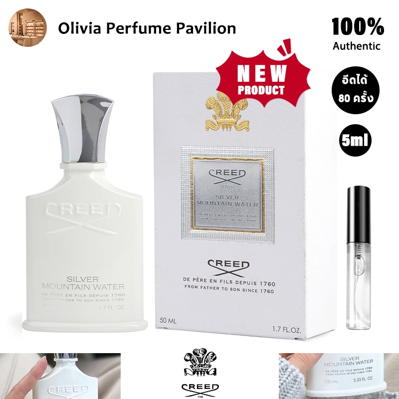 【 สินค้าพร้อมส่ง】 แท้ Silver Mountain Water EDP 2ml/5ml/10ml น้ําหอมแบบพกพา น้ําหอมติดทน น้ําหอมแบรนด์เนมแท้