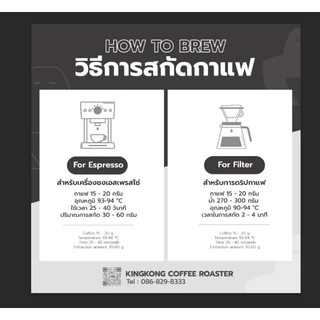 รอบคั่ว 03/08/2569 เมล็ดกาแฟไทยดอยช้าง Arabica 100% คั่วกลาง ( Medium Roast ) 1kg. รสชาติไม่หนักมากและติดเปรี้ยวนิดๆ
