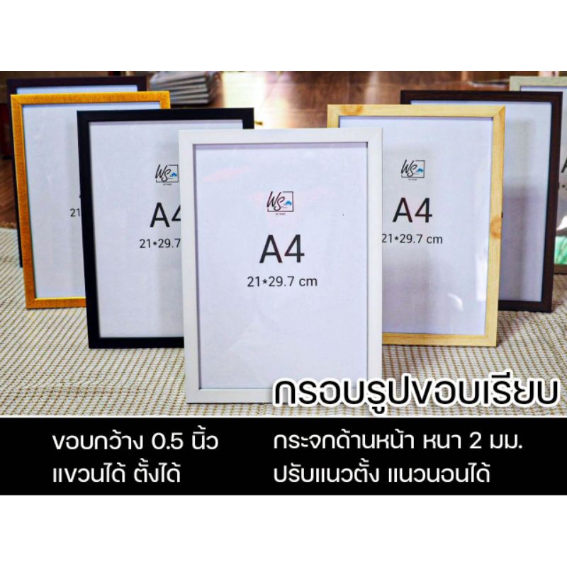 กรอบรูปA4 8x10 8x12 10x12 มีกระจก กรอบรูปสีขาว กรอบรูปสไตล์โมเดิร์น แขวนผนัง ตั้งโต๊ะ
