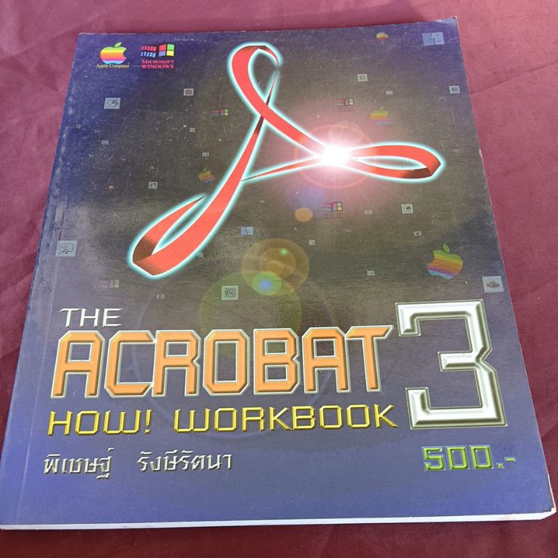 THE ACROBAT 3 มีรอยปั้ม