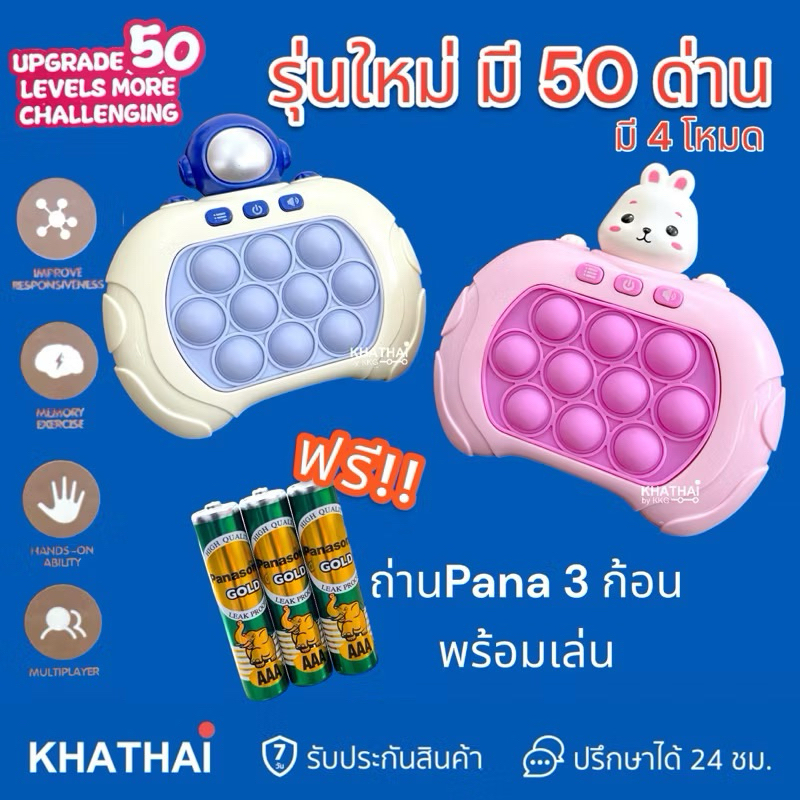 🎈แถมถ่าน❤️POP IT ไฟฟ้า ป๊อบอิทไฟฟ้า รุ่นใหม่ 50 ด่าน มี4โหมดเล่น ปิดเสียงได้ ของเล่นพกพา ZJ-94306