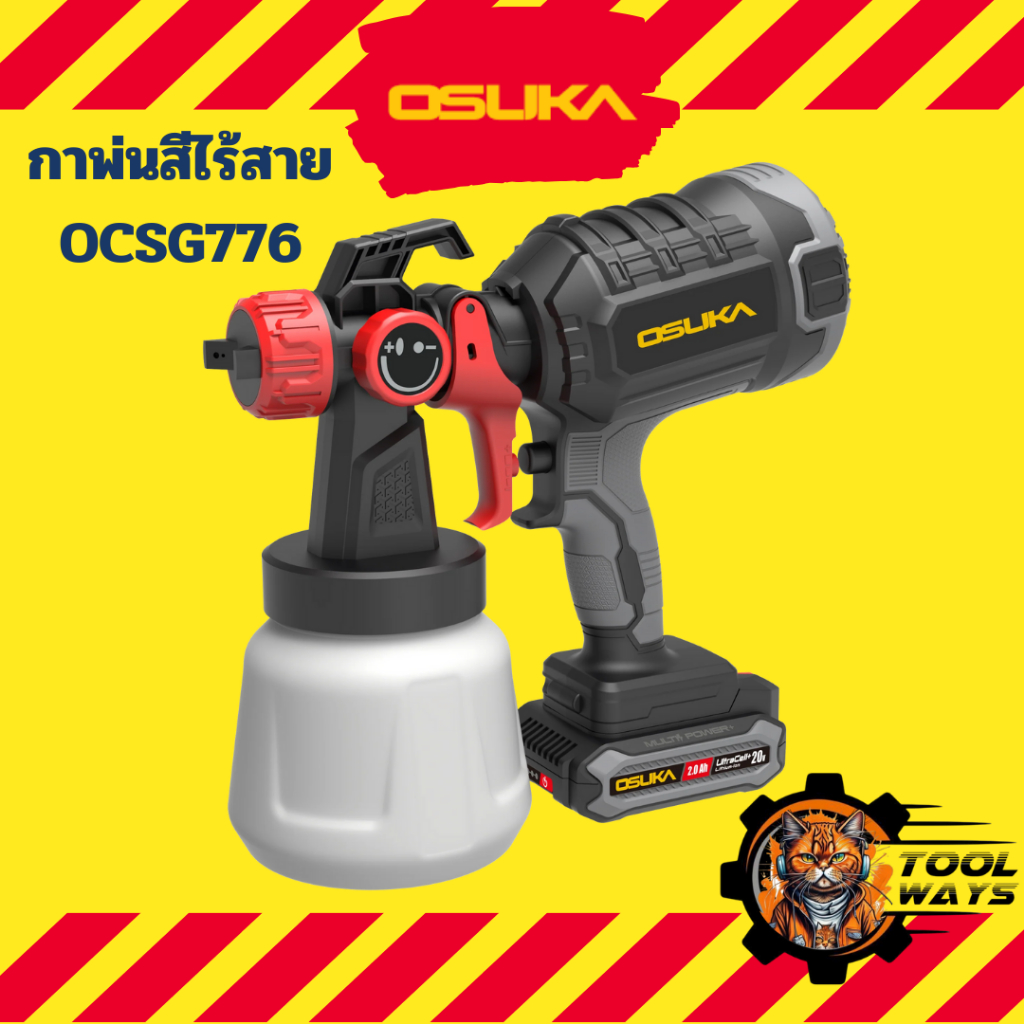 กาพ่นสีไร้สาย 20V OCSG776-D1 ( ครบชุด ) OSUKA