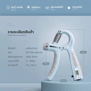 🔥🔥2026 ถูกที่สุด เครื่องบริหารมือ ที่บริหารมือข้อมือ บริหารนิ้วมือ อุปกรณ์บริหารมือ ปรับได้5-60k Hand Grip ที่บีบมือ