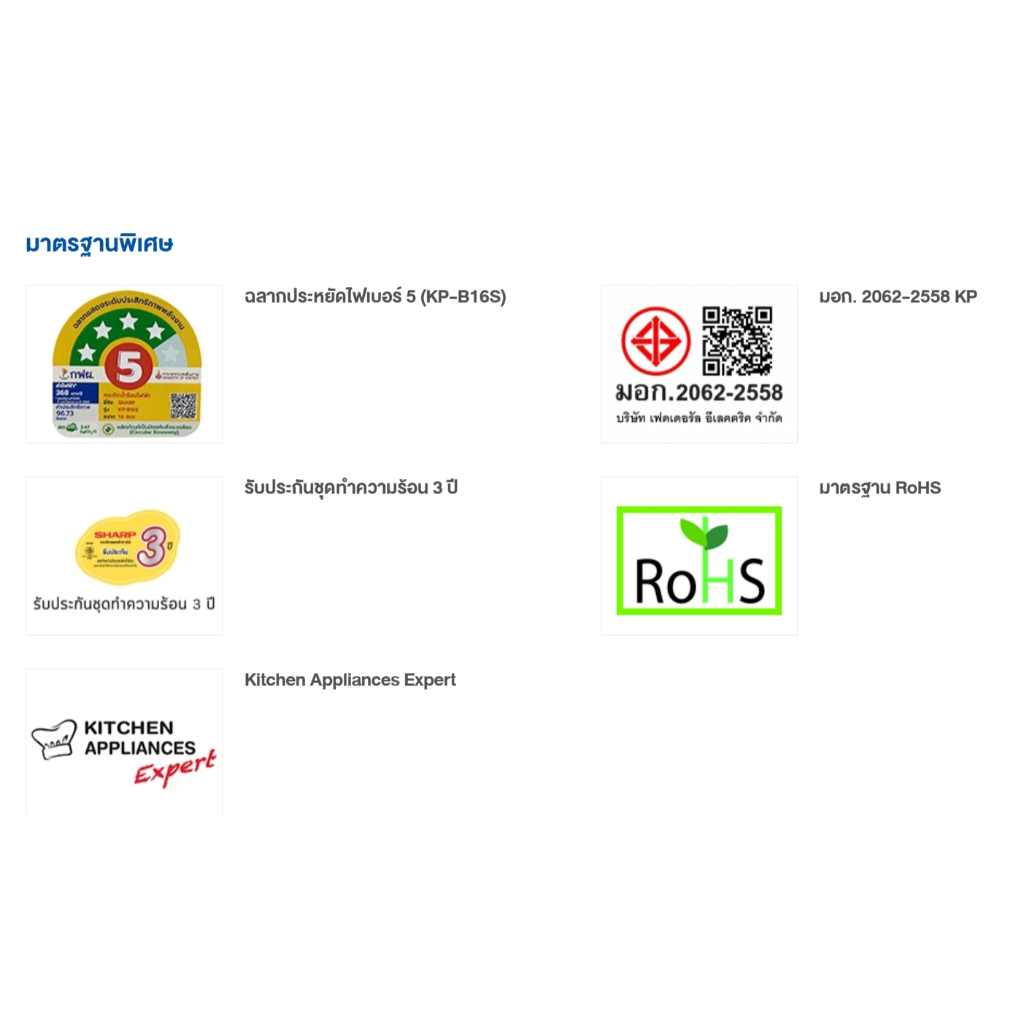 SHARP กระติกน้ำร้อน KP-B16S (1.6 ลิตร) ของแท้รับประกันศูนย์ชาร์ป - รูปที่ 3