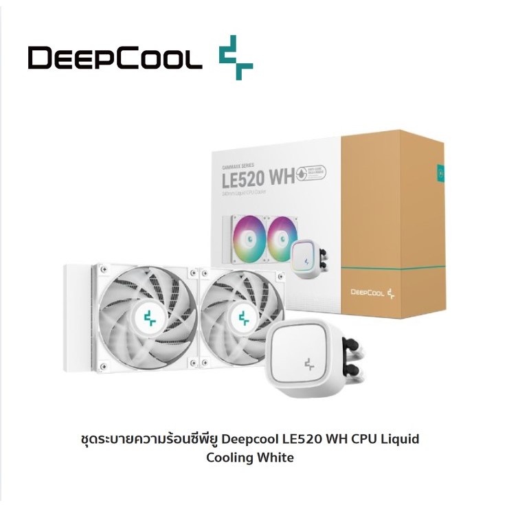 Deepcool LE520 WH CPU Liquid Cooling White ชุดระบายความร้อนซีพียู 3Y