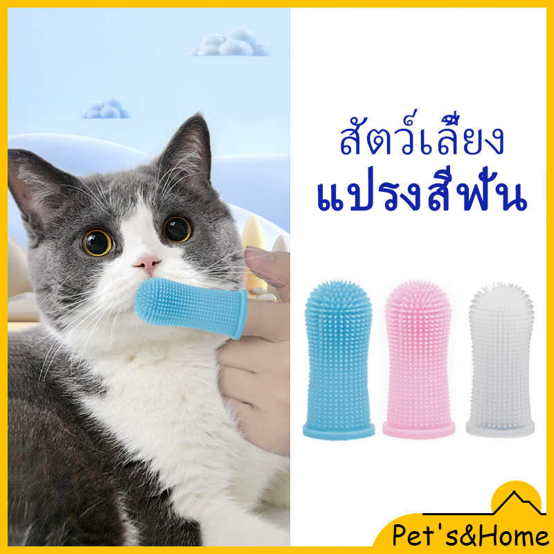 ชุดแปรงฟันนิ้ว360โอ ออกแบบตามหลักสรีรศาสตร์ขนแปรงรอบทิศทางเต็มรูปแบบสําหรับการทําความสะอาดฟันง่ายการดูแลฟันสําหรับลูกสุน