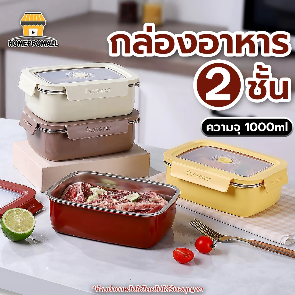 กล่องข้าว 2ชั้น กล่องข้าวเก็บอุณหภูมิ ร้อน-เย็น ผลิตจากสแตนเลส316 ไม่เป็นสนิม กะปุกข้าว