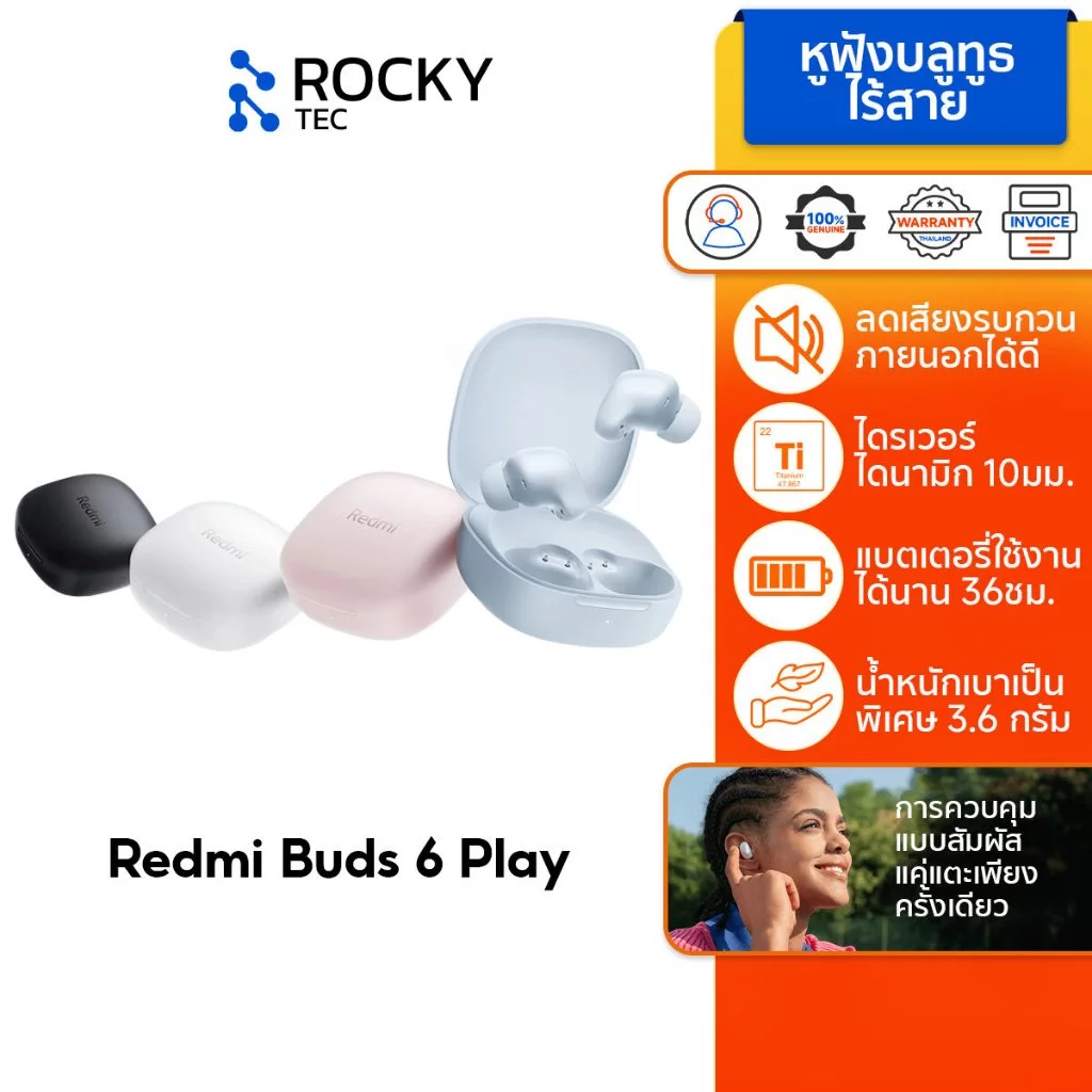 Xiaomi Redmi Buds 6 Play หูฟังบลูทูธ | หูฟัง | ลดเสียงรบกวน AI การโทรที่ชัดเจน | น้ำหนักเบาเป็นพิเศษ 3.6 กรัม