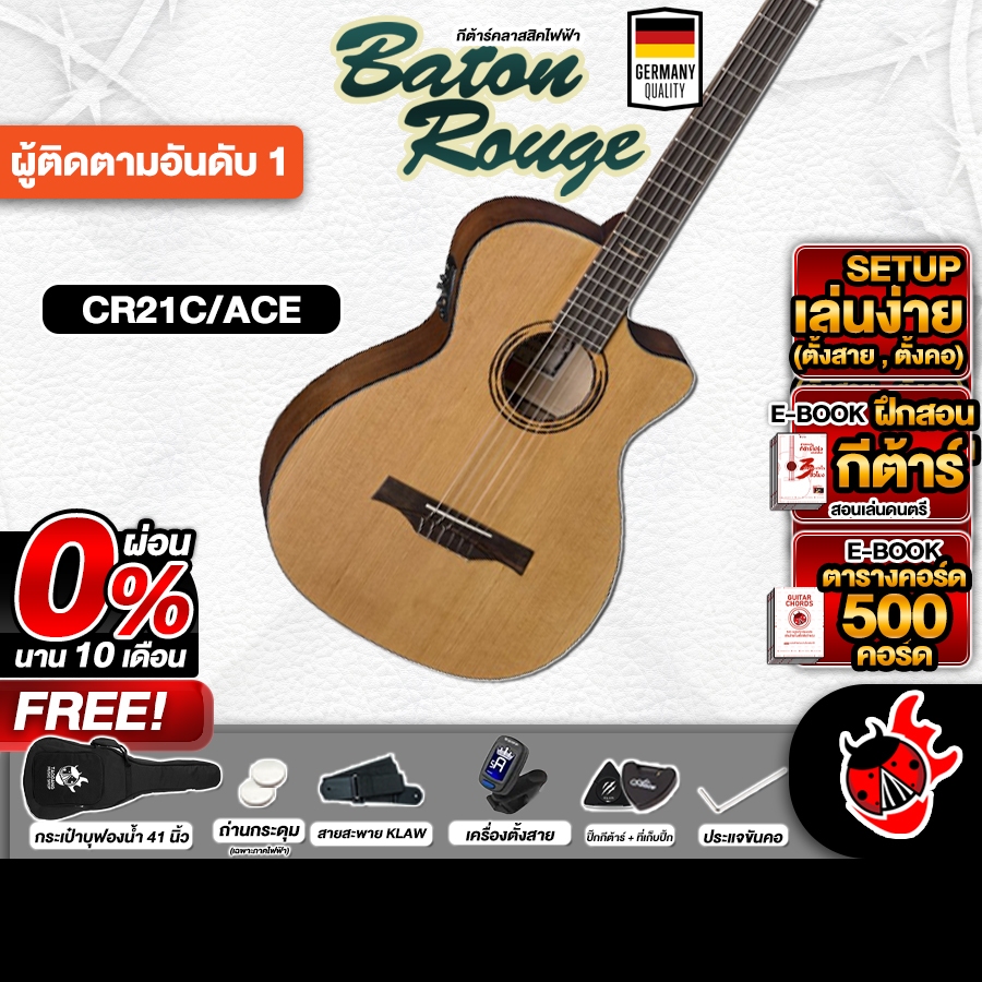 กีต้าร์คลาสสิคไฟฟ้า Baton Rouge CR21CACE สี Natural - Electric Classic Guitar CR21C/ACE ครบชุด เต่าแ