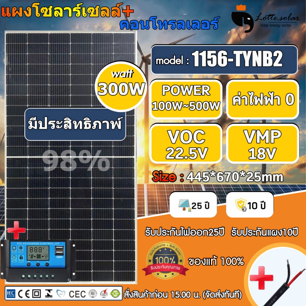0 ค่าไฟฟ้า แผงโซล่าเซลล์ 18V/500W 400W 300W 200W 150W Solar Panel กันน้ำ กันฟ้าร้องฟ้า แผงโซล่า โซล่าเซลล์แผง