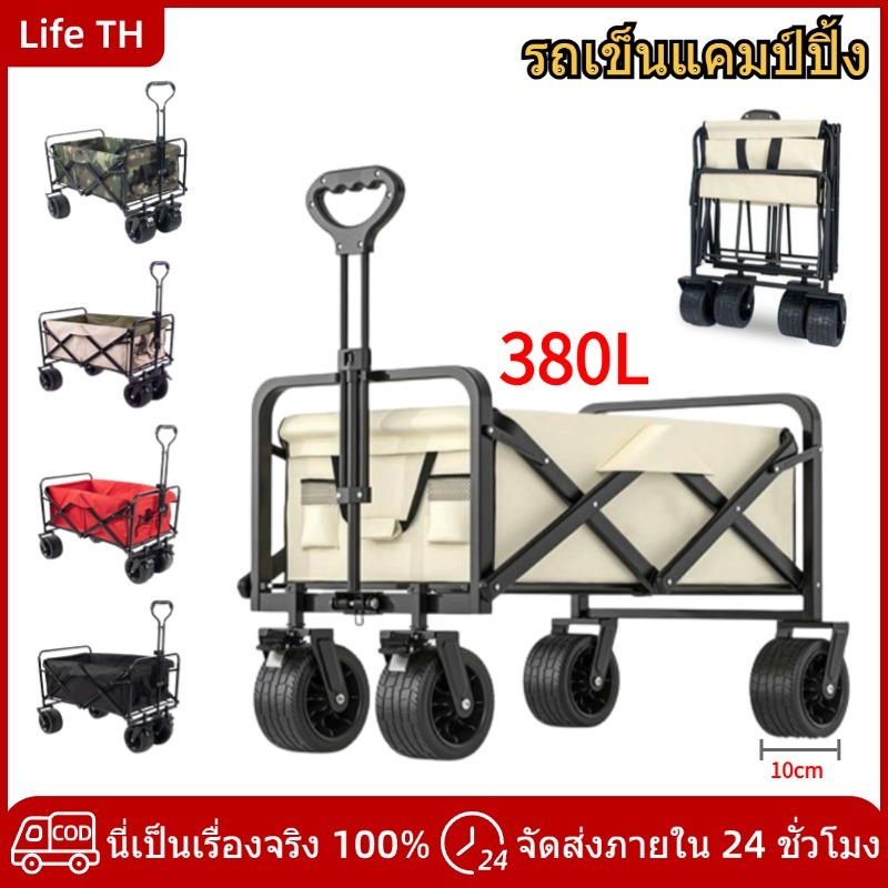 พร้อมส่งในไทย รถเข็นแคมป์ปิ้ง360°แบบพกพา รถลากพับเก็บได้ แคมป์ปิ้ง แคมป์ปิ้ง พกพาสะดวก พับเก็บง่าย รถเข็น