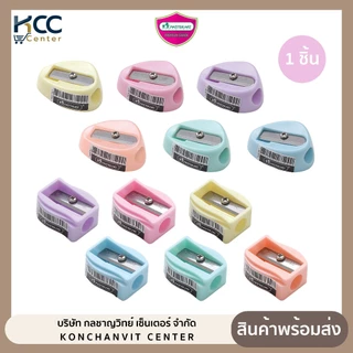 กบเหลา กบเหลาดินสอ 1รู สีพาสเทล Master Art NO.1 / NO.2 Pastel คละสี (จำนวน 1 อัน)