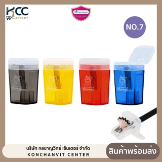 กบเหลา กบเหลาดินสอ มีฝาเปิด-ปิด เก็บเศษดินสอ NO.7 Master Art คละสี 1 อัน