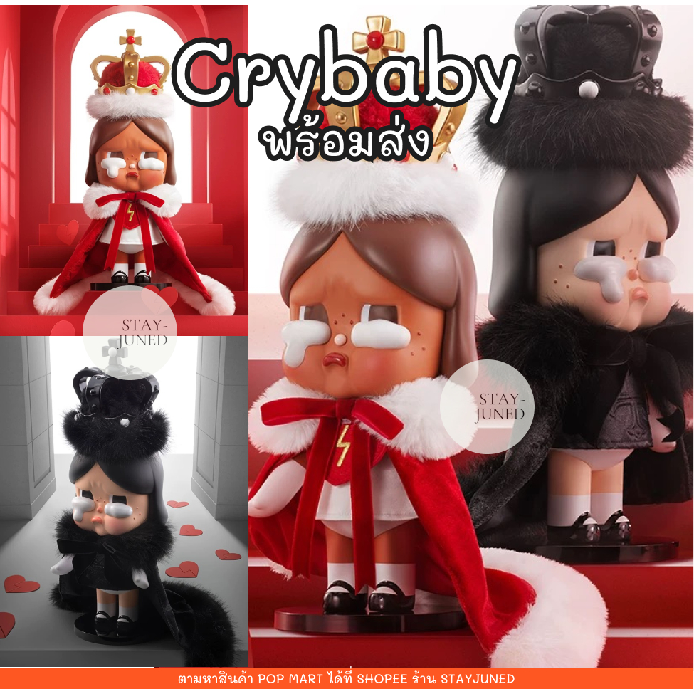 [พร้อมส่งจากไทย] Crybaby 400% The Queen of broken heart ของใหม่ในซีล, แบบเลือกตัว
