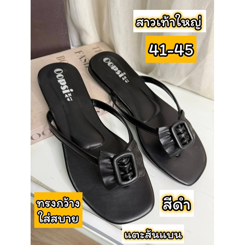 รองเท้าไซส์ใหญ่41-45 แตะหนีบหน้าเข็มขัดโบว์งานหนังอย่างดีงานแตะส้นแบนรุ่นใหม่ ✅✅พร้อมส่งทุกวันเลยจ้า🚚 - รูปที่ 2