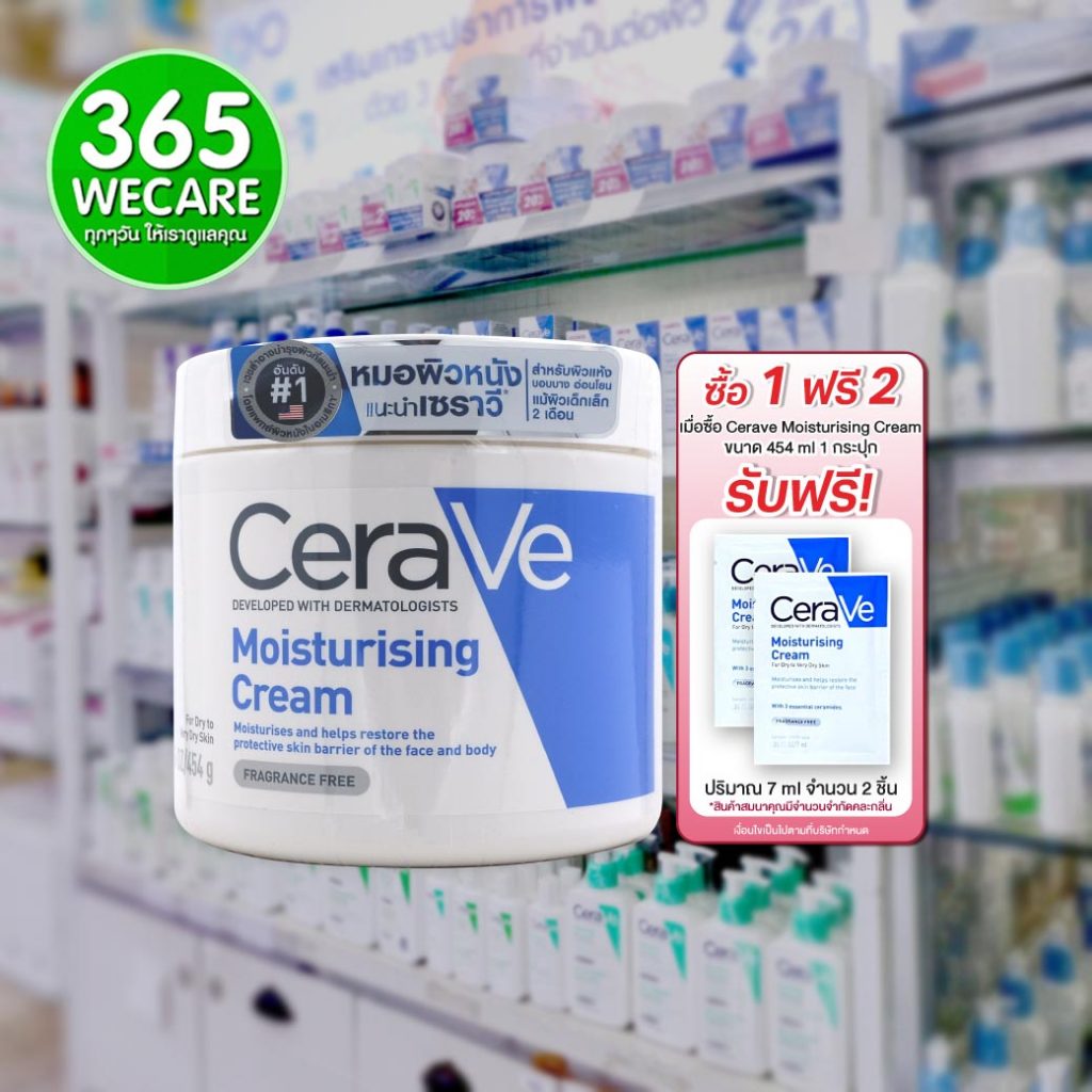 CERAVE Moisturising Cream 454g. เซรา มอยซ์เจอร์ไรซิ่ง ครีม 454 มล. ผลิตภัณฑ์บำรุงผิวหน้าและผิวกาย 365wecare