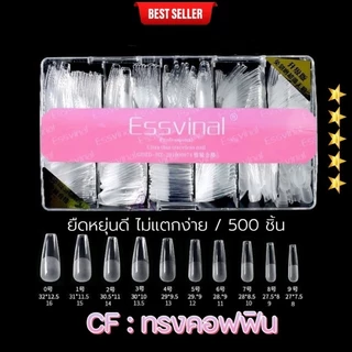 จัดส่งทันที ♡ ESSVINAIL Soft gel tips เล็บปลอมทรงสวย ต่อเนียน ไม่แตกง่าย 500 ชิ้น