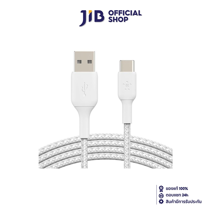 CHARGER CABLE (สายชาร์จ) BELKIN BRAIDED USB-C TO USB-A 2 METER (CAB002BT2MWH)