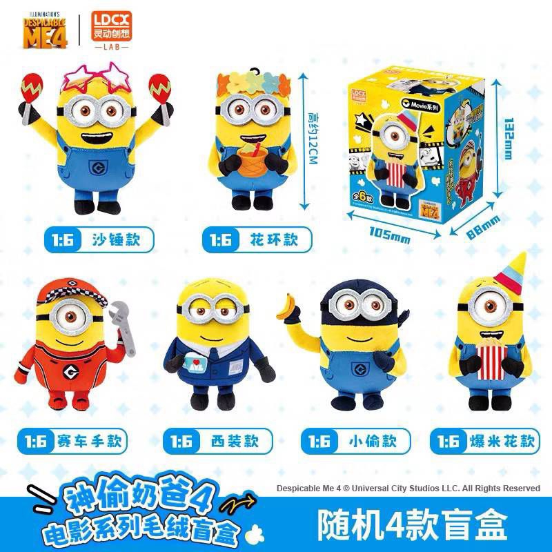 พร้อมส่งจากไทย✨ 🍌กล่องสุ่ม Minion DespicableMe4  พวงกุญแจห้อยกระเป๋า ลิขสิทธิ์แท้100%🍌