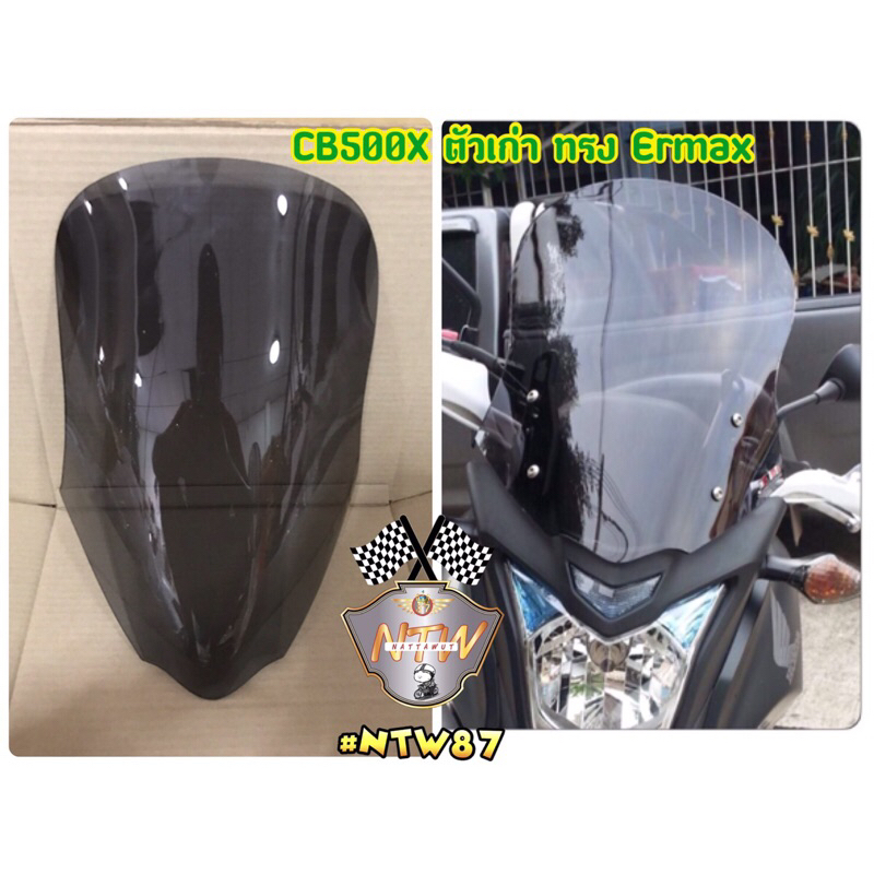 ชิวหน้าแต่ง cb500x gen1ทรงermax