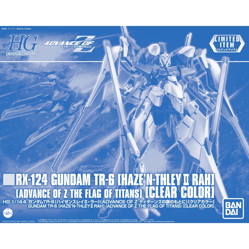 HG 1/144 RX-124 Gundam TR-6 (Haze'n-thley II-Rah) [Clear color] มือ1 แท้ (พร้อมส่ง)