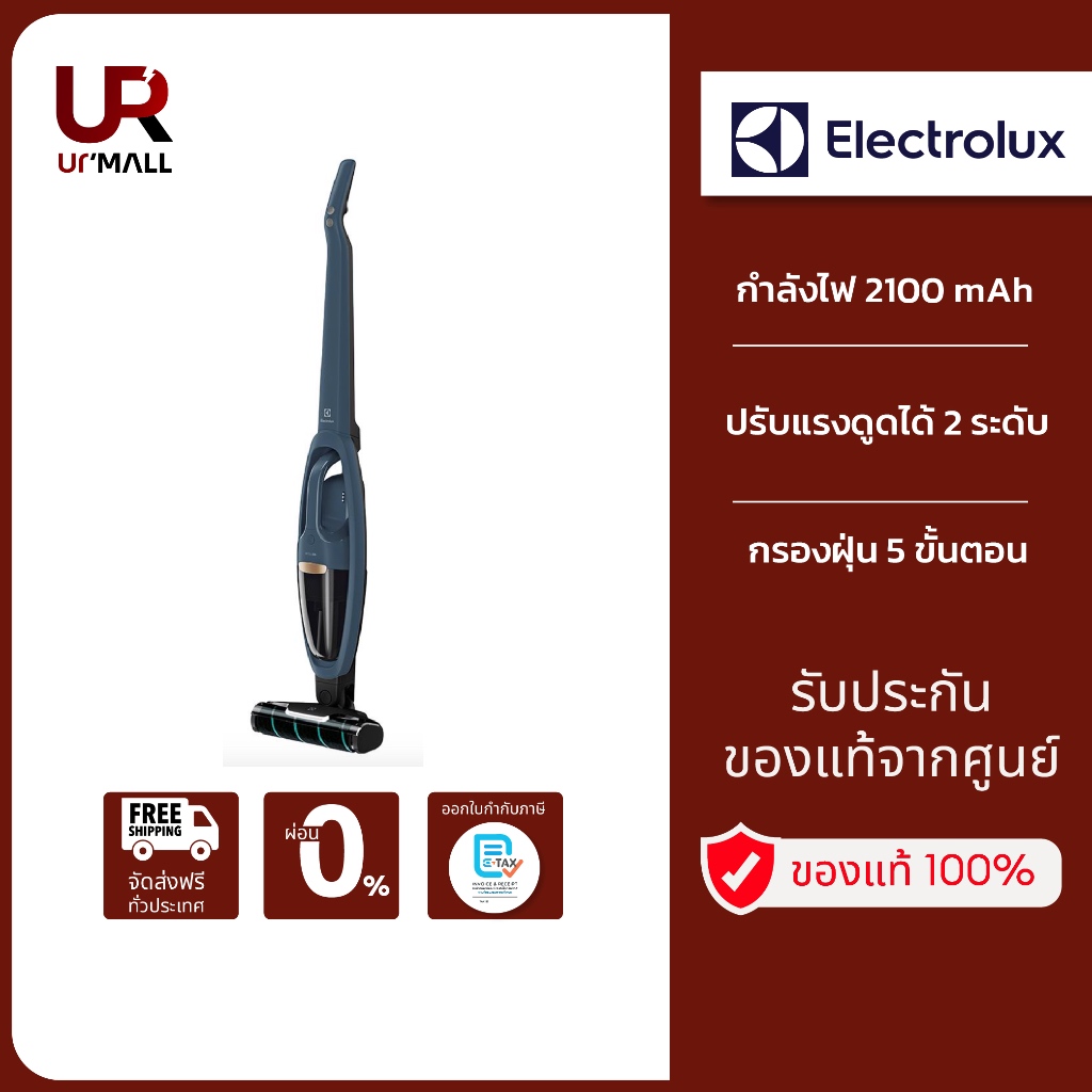 Electrolux เครื่องดูดฝุ่นไร้สายแบบด้ามจับ รุ่น WQ61-1EDBF สี Denim Blue