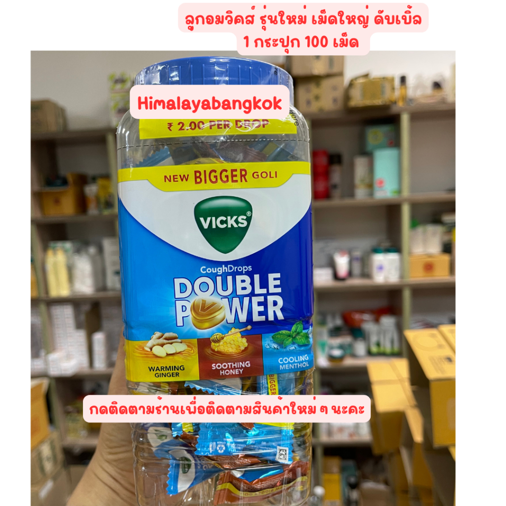 ลูกอมวิค ยกกระปุก 100 เม็ด /140 เม็ด รุ่นใหม่เม็ดใหญ่ดับเบิ้ล