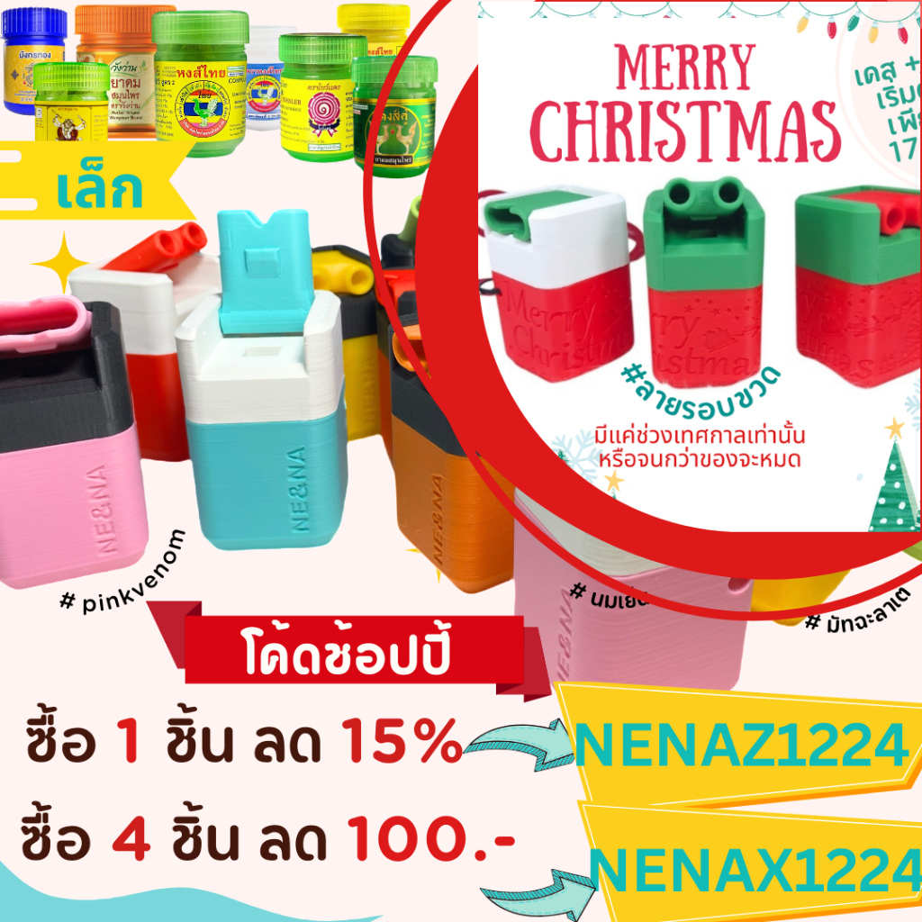 เคสยาดม หงส์ไทย หนุมาน มังกรทอง วังว่าน โบว์แดง หงส์คู่ พร้อมฝาสูด