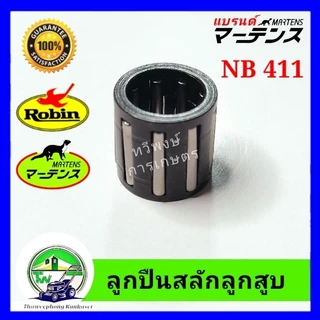 ลูกปืนสลักลูกสูบ เครื่องตัดหญ้า รังบน ลูกปืนปลายก้าน รังบน NB411 TD40 T200 NB04 G4K